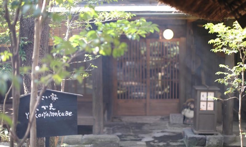 Ryokan Kurokawa Onsen Oyado Noshiyu