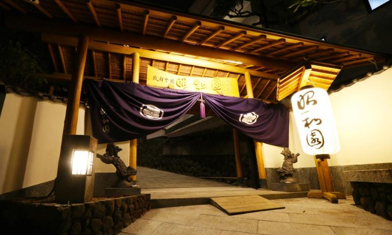Ryokan Beppu Showaen