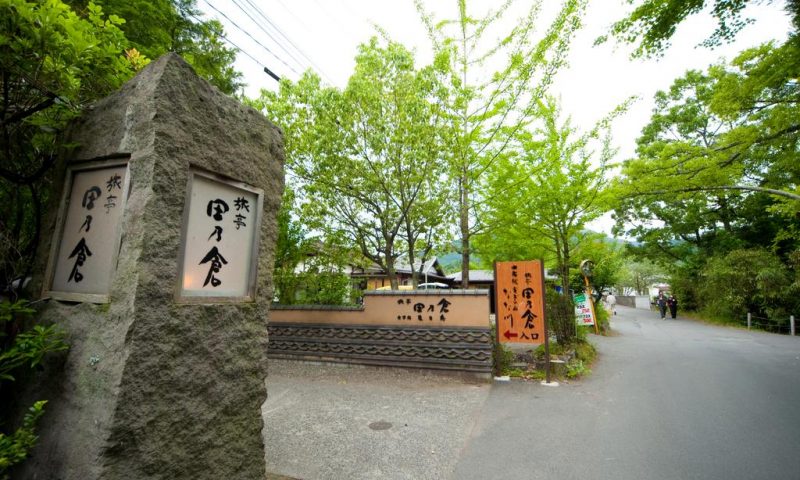 Ryokan Ryotei Tanokura - Japan