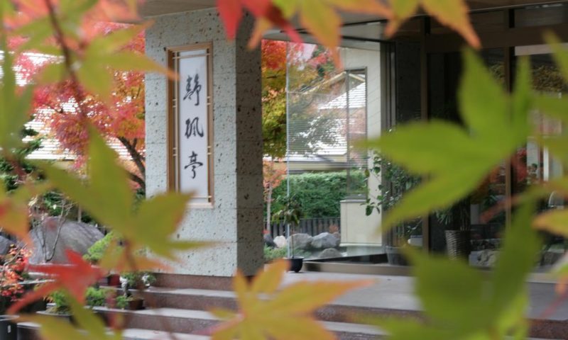 Ryokan Seifutei Fukushima - Japan