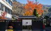 Ryokan Sui Suwako Nagano, Chubu - Japan